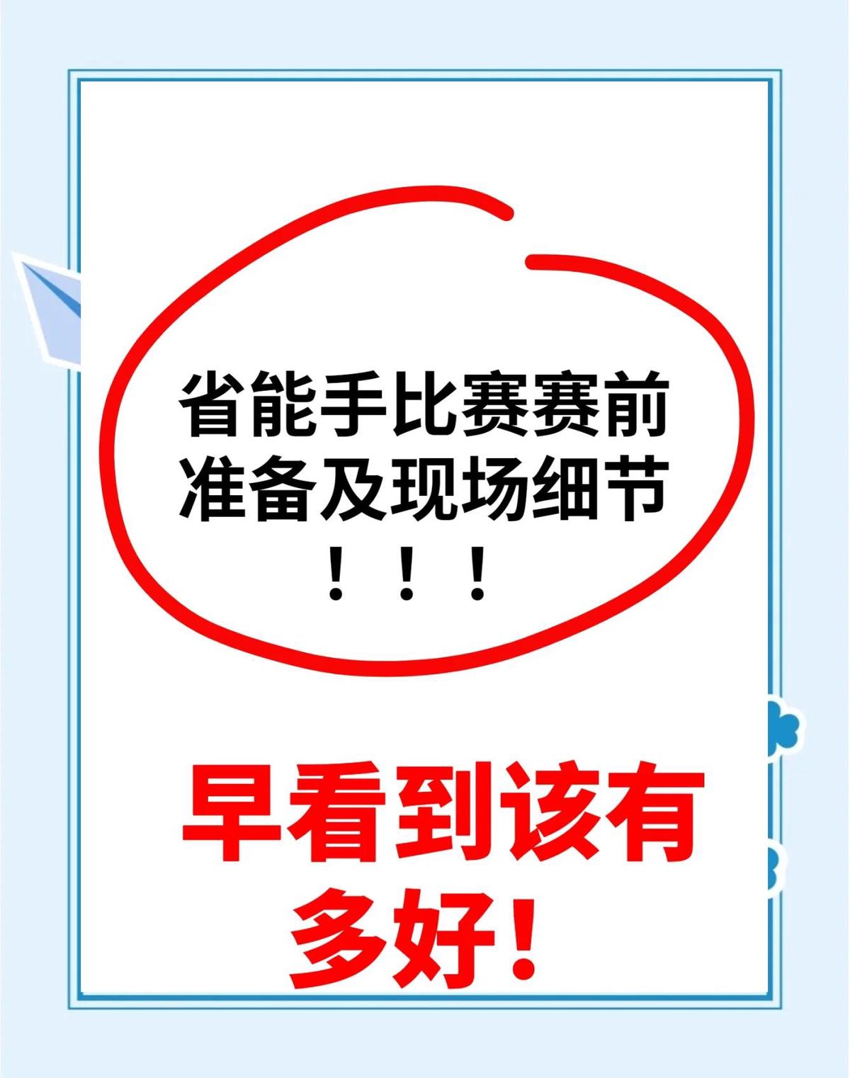 哪里可以找到关于篮球心理训练的资源_0