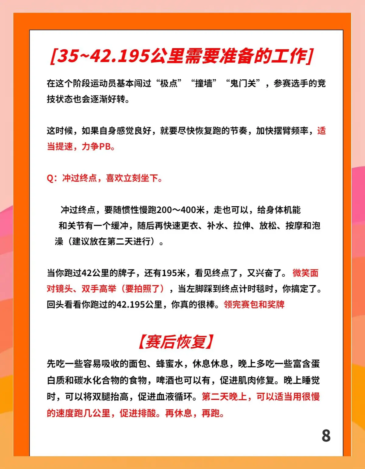 哪里能找到关于智能球衣在篮球训练中应用的信息_1